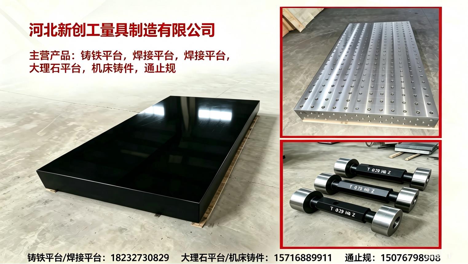 河北新创工量具制造有限公司 工厂/车间/产品实景